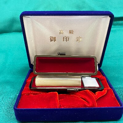 手彫り印鑑　牛角柄付き　実印(中)