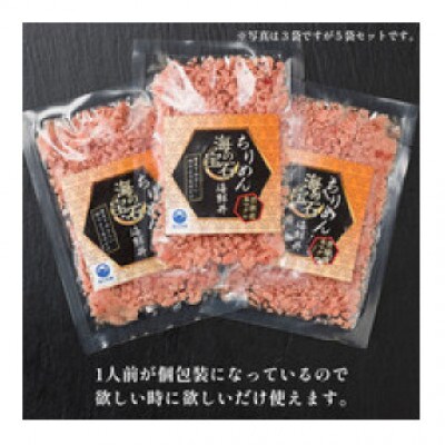 海の宝石 ちりめん海鮮丼 若狭産本マグロ