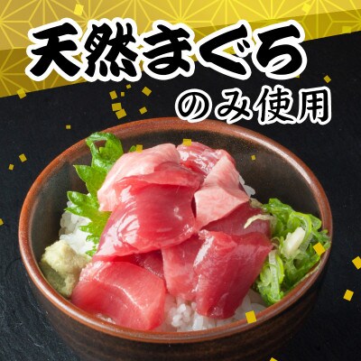 天然 本まぐろ 赤身&トロ身 二種盛り 解凍レシピ付