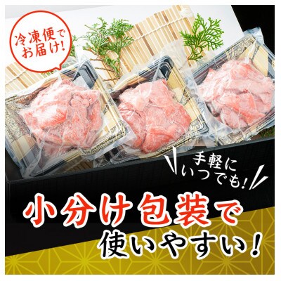 天然 本まぐろ 切り落とし  【特典】海の宝石 ちりめん海鮮丼本マグロ 2袋 解凍レシピ付