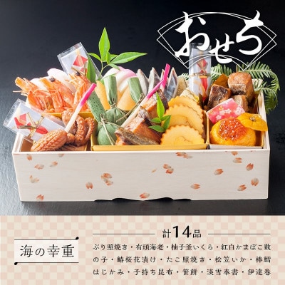 白木五段重　和洋おせち　ローストビーフ・松葉かに甲羅盛り入り(3人前)
