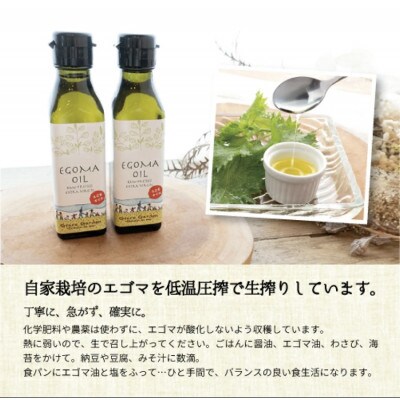 混ざり物なしのエゴマ油3本セット【京都産100%】
