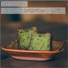 カヌレ 48個　舞鶴抹茶 & プレーン　食べ比べセット Laboratoire