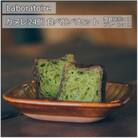 カヌレ 24個　舞鶴抹茶 & プレーン　食べ比べセット Laboratoire