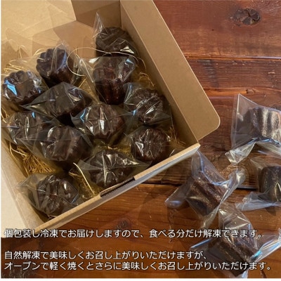 カヌレ 12個　舞鶴抹茶 & プレーン　食べ比べセット Laboratoire
