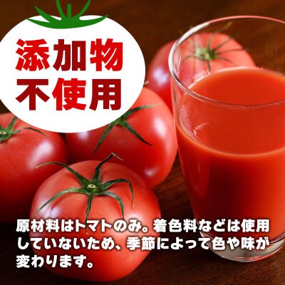 トマトジュース 180ml×6本 国産トマト100%