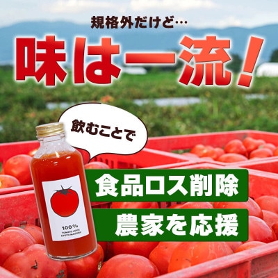 トマトジュース 180ml×6本 国産トマト100%