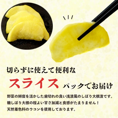あっさり漬 しぼり大根 甘口仕上げ 6袋 230g×6 人気 NO1 シェアセット