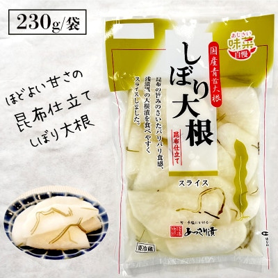 あっさり漬 大根漬づくし 4種類 6袋 漬物 シェア セット