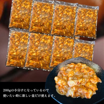 味付けホルモン 600g
