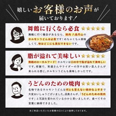 国産 霜降り 上トロホルモン 1.8kg