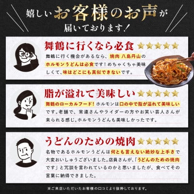 【訳あり】国産牛 霜降り 上トロホルモン 2kg