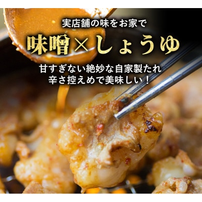 ホルモン牛タレ500g