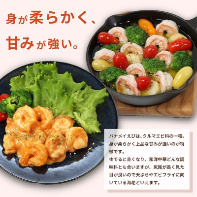 むきえび 400g