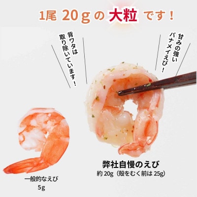 むきえび 2kg
