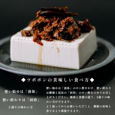ツボポン235g×2本