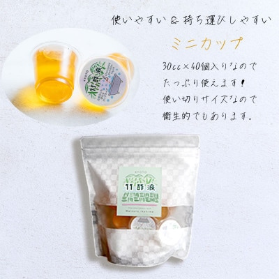 竹酢液ミニカップ 40個