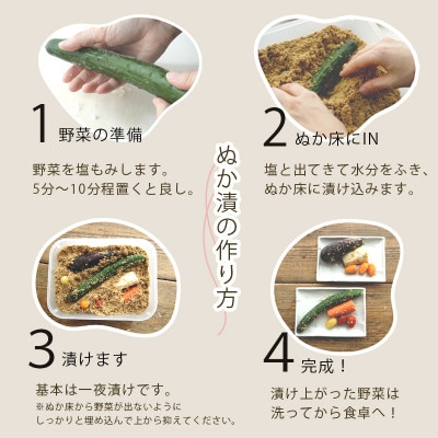 竹ぬか床 1kg(たしぬか300g付き)