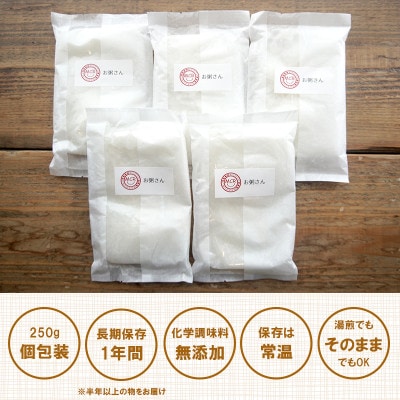 お粥さん 250g×12袋
