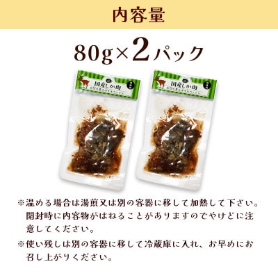 国産鹿肉2袋