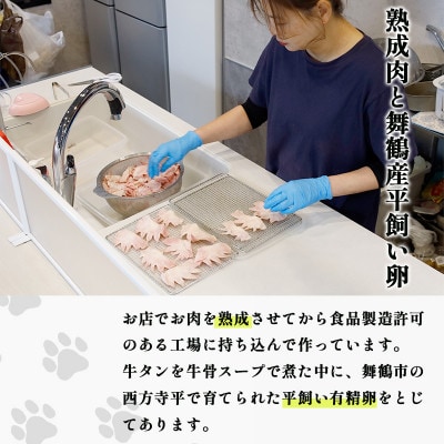 牛タンと卵の牛骨スープ煮2缶