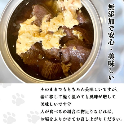 牛タンと卵の牛骨スープ煮8缶