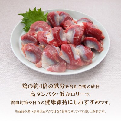 砂肝うま煮3パック
