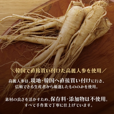 高麗人参入り鶏がゆ3パック