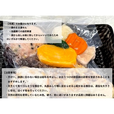わんこ弁当S:スープ、おやつ4袋付