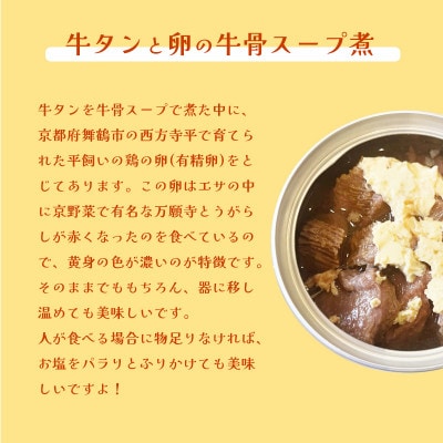 牛タンそぼろ煮・牛タンスープ2種セット  8個