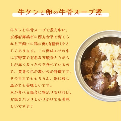 ボイルチキン・牛タンそぼろ煮・牛タンスープ3種 セット 3個