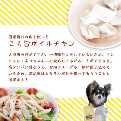 ボイルチキン・牛タンそぼろ煮・牛タンスープ3種 セット 6個