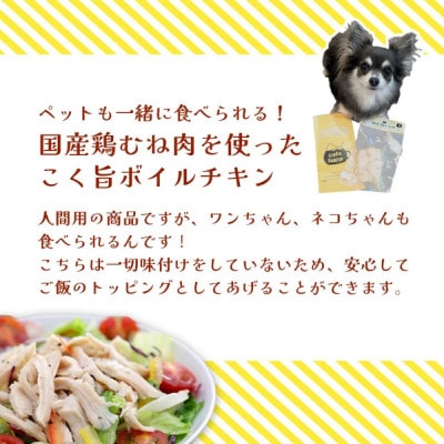 こく旨ボイルチキン3パック
