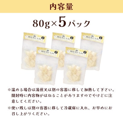 こく旨ボイルチキン5パック