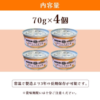 牛タンそぼろ煮4個