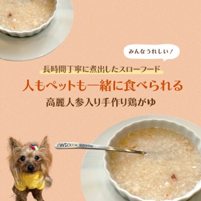 3種類セット:鶏がゆ、砂肝うま煮、ボイルチキン