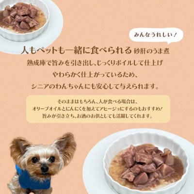 3種類セット:鶏がゆ、砂肝うま煮、ボイルチキン