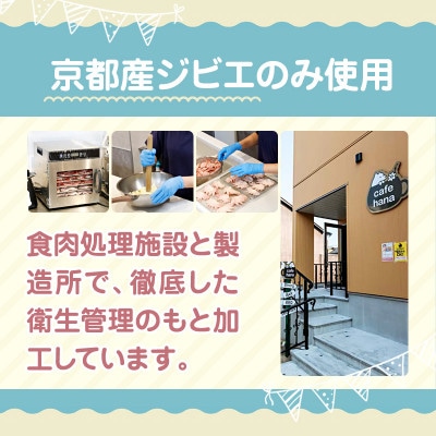 国産ジビエ3種ジャーキー食べ比べセット(6パック)