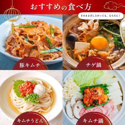 母ちゃんのキムチ 150g×15袋