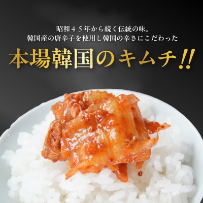 本場韓国キムチ 150g×5袋
