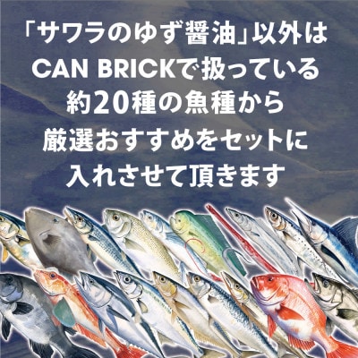 海鮮 おつまみ缶詰 ゆず醤油 4缶セット  ジャパンフードセレクション金賞
