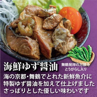 ゆず醤油 3缶セット ジャパンフードセレクション金賞 海鮮 おつまみ缶詰