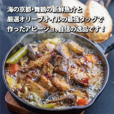 スパイスアヒージョ 缶詰 おまかせセット 4缶