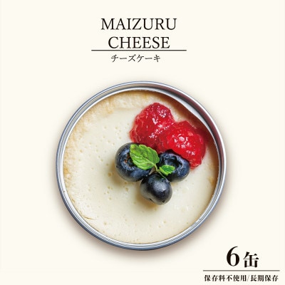 スイーツ缶詰チーズケーキ6缶