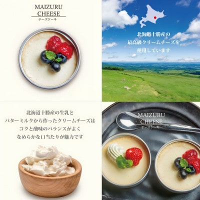 スイーツ缶詰セット4缶 ガトーショコラ & チーズケーキ