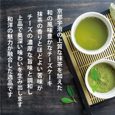 抹茶チーズケーキ4缶