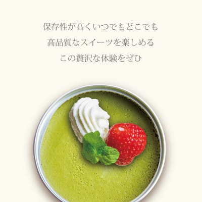 抹茶チーズケーキ4缶