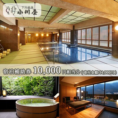 下呂温泉宿泊利用クーポン券 30 000円分 旅館 ホテル 宿泊券 旅行 A001 2 お礼品詳細 ふるさと納税なら さとふる