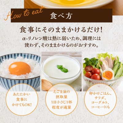 焙煎食用えごまオイル(純飛騨産)えごま油 エゴマ 個包【40-1】