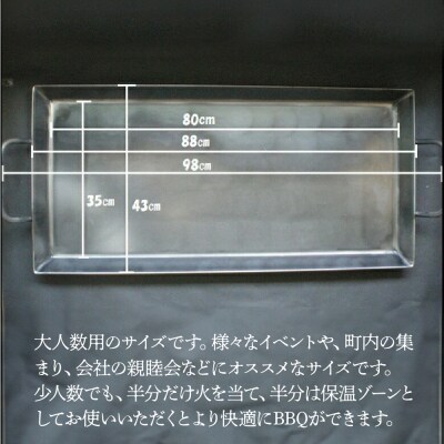 アツアツ鉄板 お祭り屋台サイズ(厚さ6mm)(焼面35cmx80cm)【58-6】